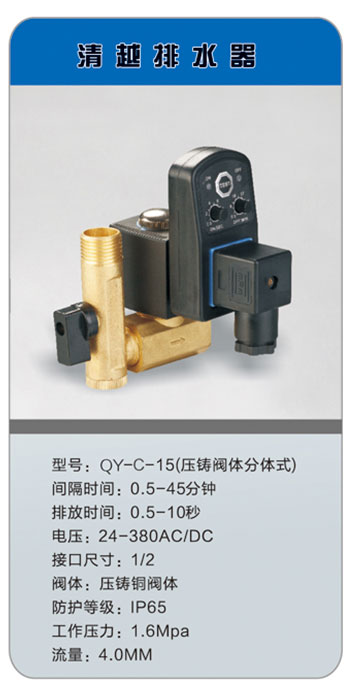 20161126147551.jpg 清越排水器反33.jpg