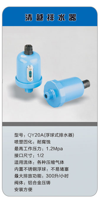 20161126244617.jpg 清越排水器正22.jpg