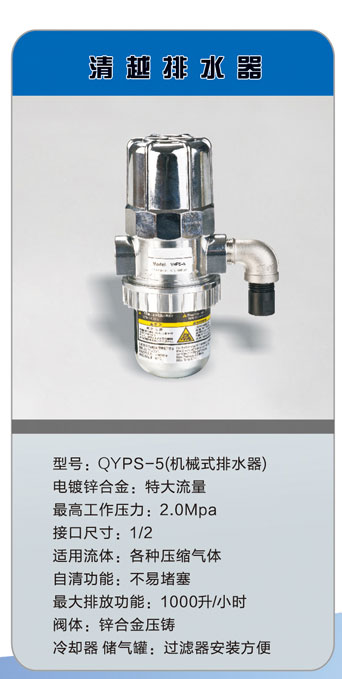 20161126285722.jpg 清越排水器正55.jpg