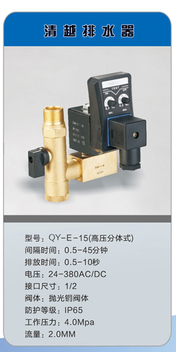 20161126337555.jpg 清越排水器反55.jpg