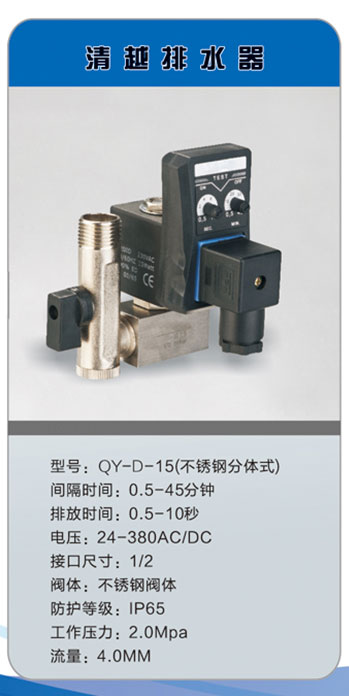 20161126383061.jpg 清越排水器反44.jpg