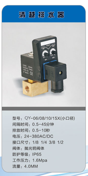 20161126471369.jpg 清越排水器反66.jpg