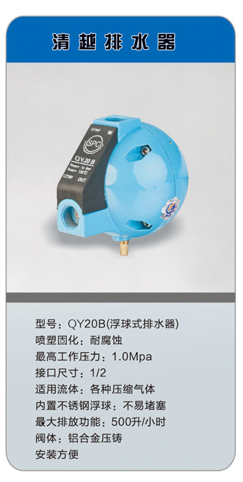 20161126532593.jpg 清越排水器正33.jpg