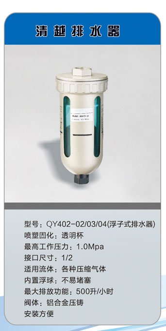 20161126658464.jpg 清越排水器正66.jpg