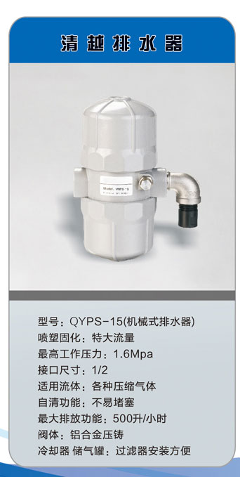 20161126774523.jpg 清越排水器正44.jpg