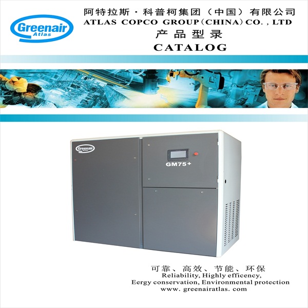 20171214802540.jpg 阿特拉斯螺桿空壓機P1.jpg