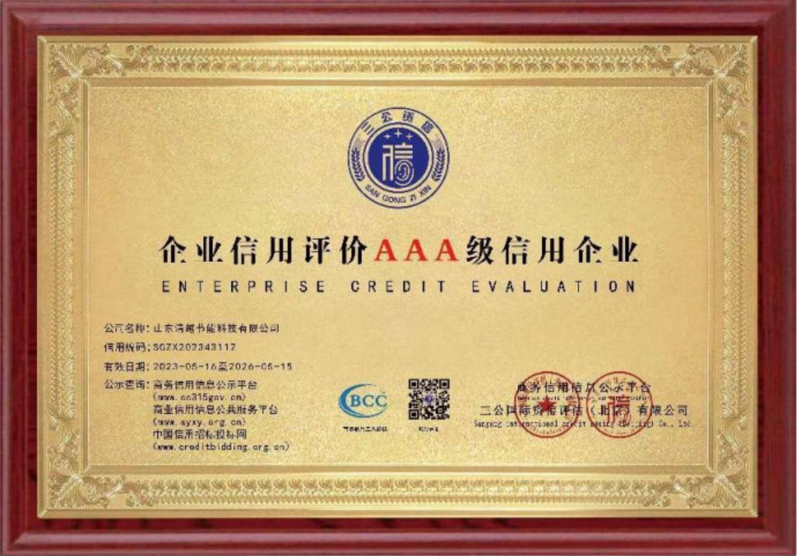 企業(yè)信用評價(jià)信用企業(yè)